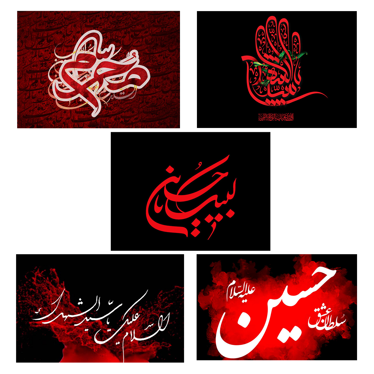 کارت پستال ماهتاب طرح محرم کد 2540 مجموعه 5 عددی