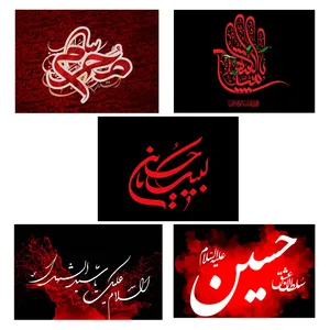 کارت پستال ماهتاب طرح محرم کد 2540 مجموعه 5 عددی