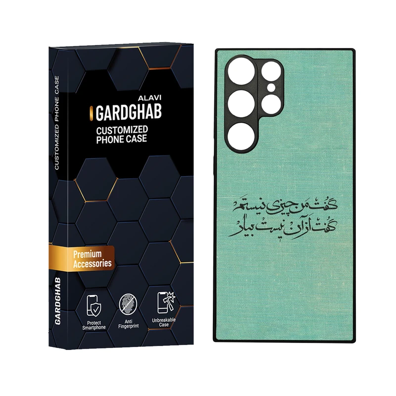 کاور گارد قاب علوی مدل دورژله ای مناسب برای گوشی موبایل سامسونگ Galaxy S23 Ultra