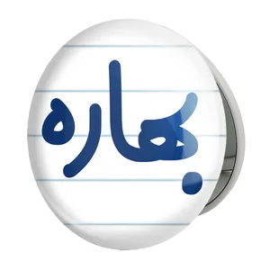 آینه جیبی خندالو طرح بهاره مدل تاشو کد 8291 