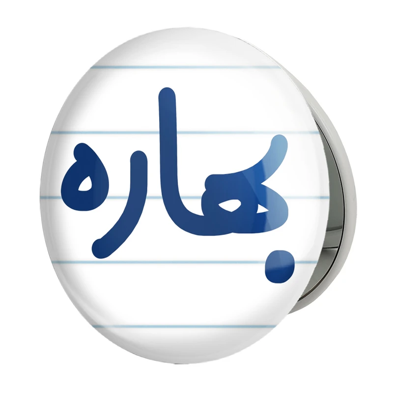 آینه جیبی خندالو طرح بهاره مدل تاشو کد 8291 