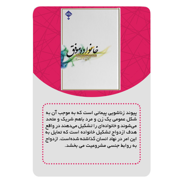ویدئو آموزش دوره کامل خانواده موفق نشر برج ویدئو آموزش دوره کامل خانواده موفق نشر برج