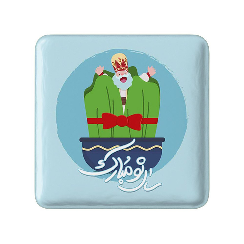 مگنت خندالو مدل نوروز کد 25608