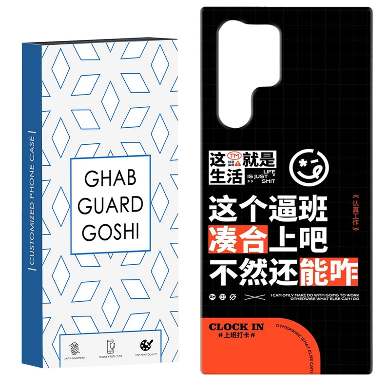 کاور قاب گارد گوشی طرح فانتزی کد Dimo-547 مناسب برای گوشی موبایل سامسونگ Galaxy S22 ULTRA