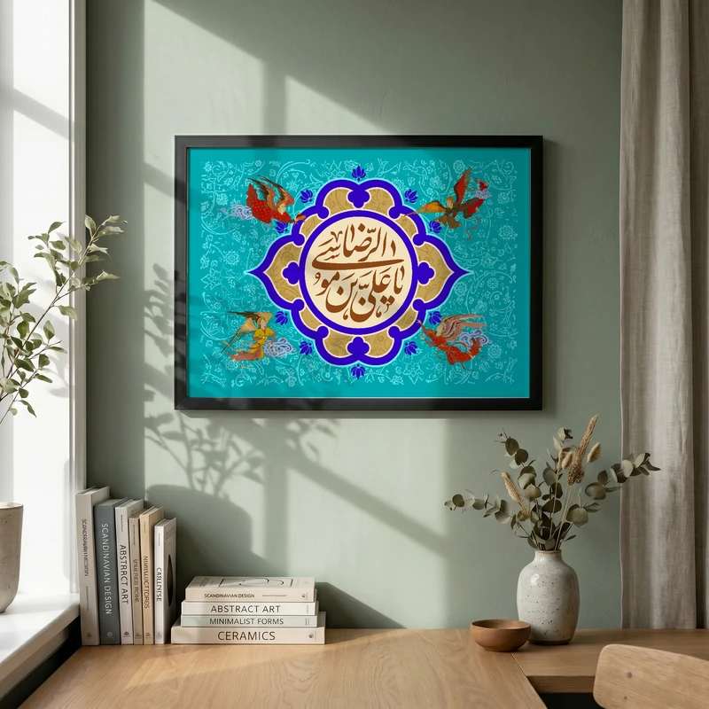 تابلو طرح ولادت امام رضا (ع) مدل G15051 فریم مشکی