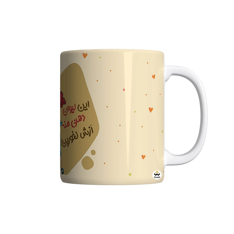 ماگ شادیت طرح این لیوان دهنی منه کد 05