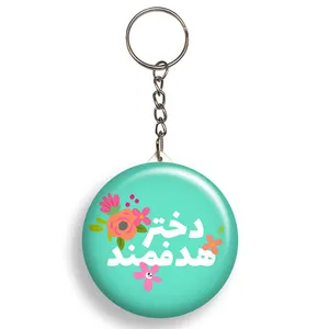 جاکلیدی گالری باجو طرح  جملات انگیزشی فارسی کد 36