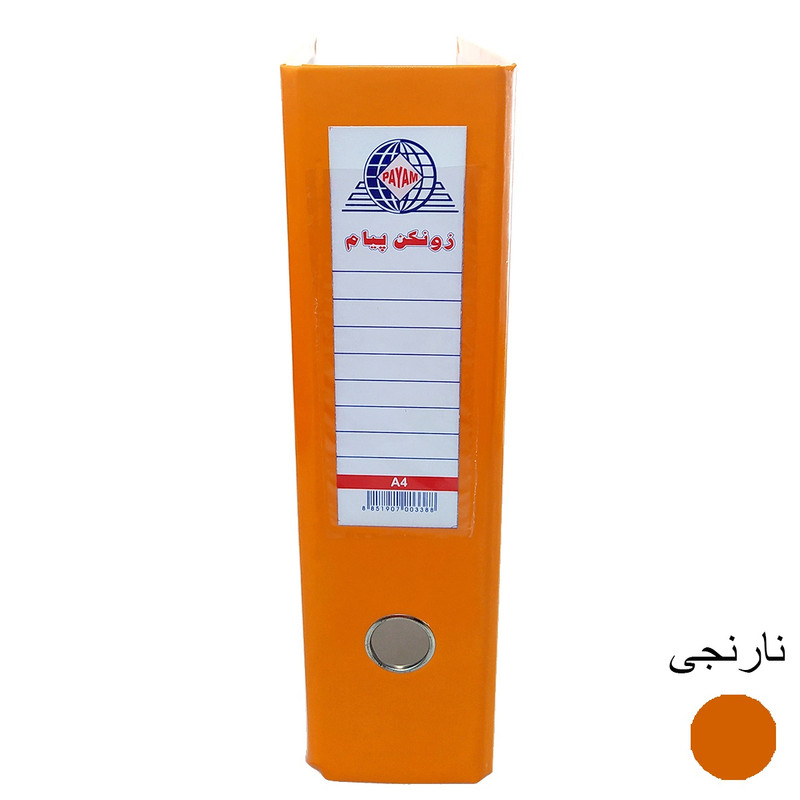 زونکن پیام مدل Eco کد L-8CM بسته 8 عددی