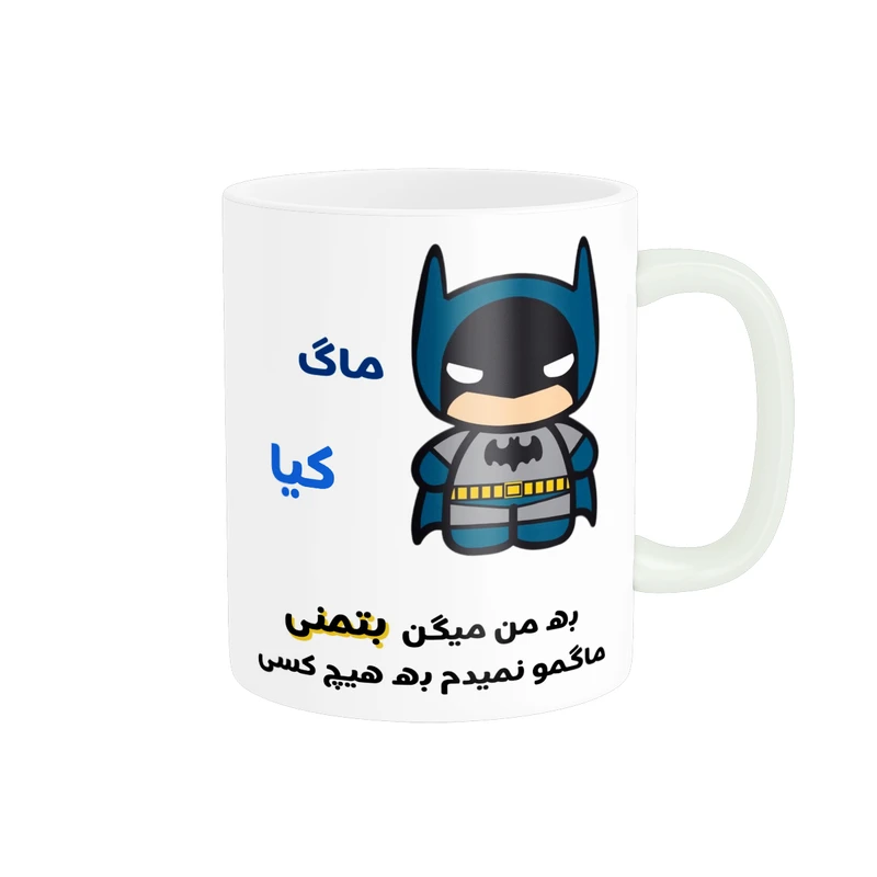 ماگ پادآفرین مدل لیوان شخصی طرح پسرانه اسم کیا کد p7491