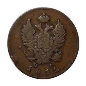 سکه تزیینی طرح 2 کوپک روسیه مدل 1812 میلادی