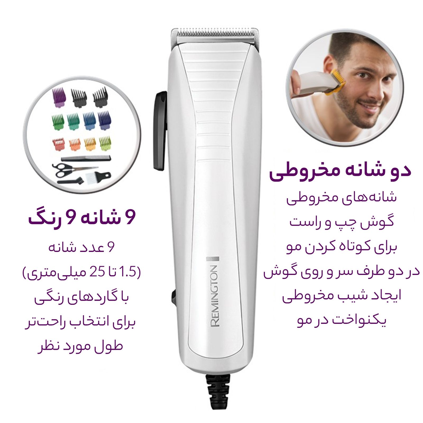 ماشین اصلاح سر و صورت رمینگتون مدل HC5035 -  - 9