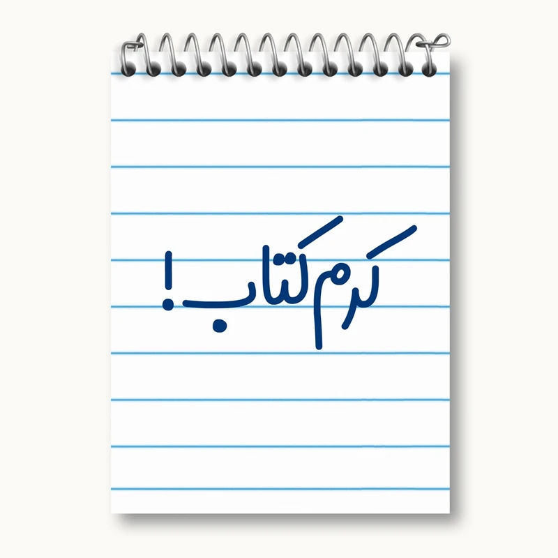 دفتر یادداشت 50 برگ خندالو مدل کرم کتاب کد 8120