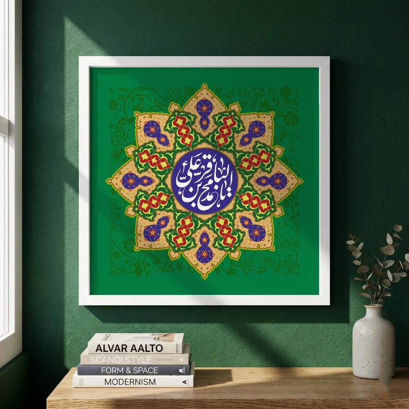 تابلو طرح ولادت امام باقر (ع) مدل G14935 فریم سفید