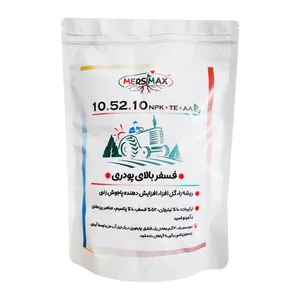  کود کامل 10-52-10 NPK مرسیمکس مدل فسفر بالا وزن 500 گرم