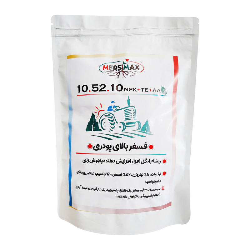 کود کامل 10-52-10 NPK مرسیمکس مدل فسفر بالا وزن 1 کیلوگرم
