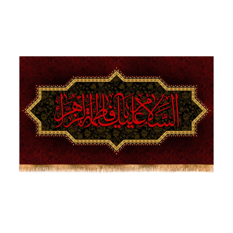پرچم مدل پشت منبری شهادت حضرت زهرا (س) کد 8738S