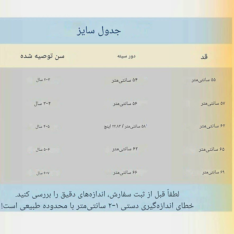 پیراهن بدون آستین یقه گرد دخترانه مدل شکلات کراش