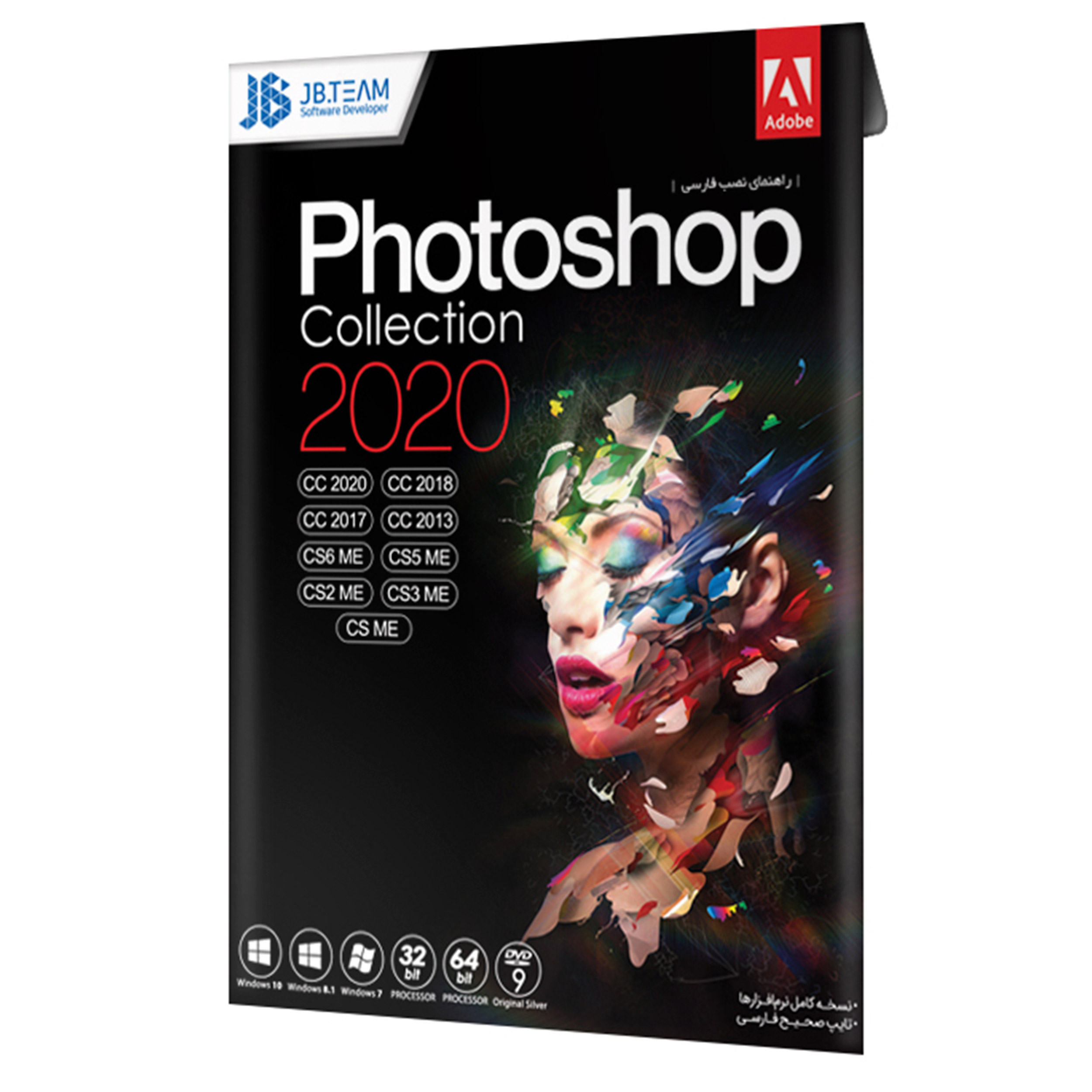 نرم افزار Adobe Photoshop Collection 2020 نشر جي بي تيم	