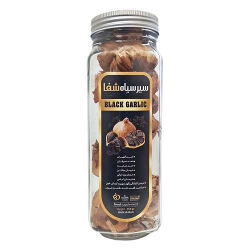 سیر سیاه شفا - 150 گرم