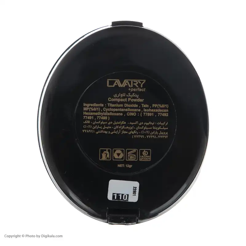 پنکیک لاواری مدل plus perfect شماره 110