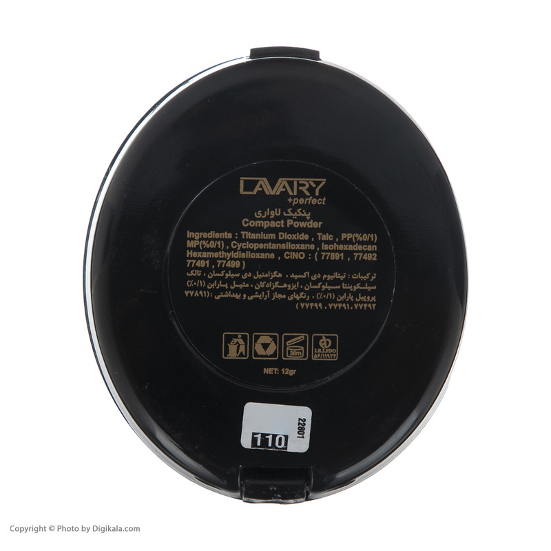 پنکیک لاواری مدل plus perfect شماره 110