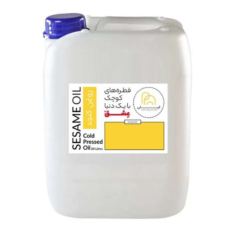 روغن کنجد فیلی - 20 لیتر