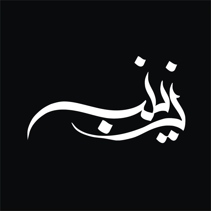 برچسب بدنه خودرو لیزارد مدل مذهبی طرح زینب س کد LZD-167