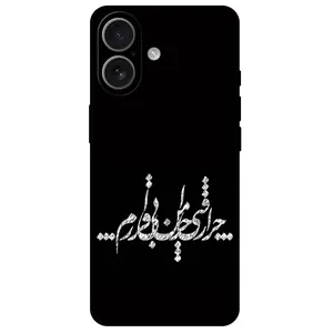 Megafone Typography 2387 Cover For Apple iPhone 17
