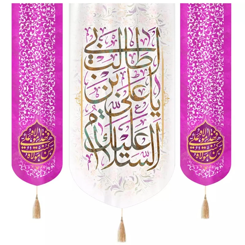 پرچم خدمتگزاران مدل کتیبه طرح السلام علیک یا علی بن ابی طالب و من کنت مولاه فهذا علی مولاه کد 30002952 مجموعه 3 عددی