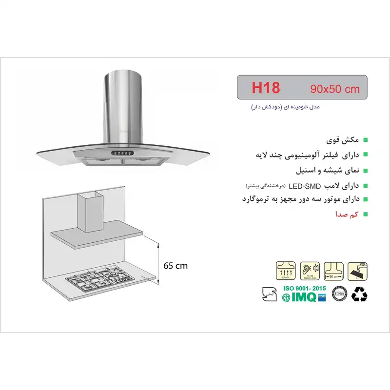 هود اخوان مدل H18