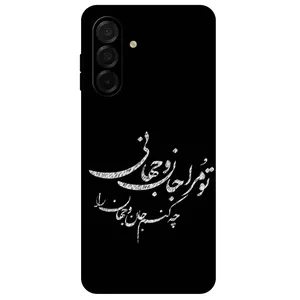 Megafone Typography 2388 Cover For Samsung Galaxy A26 5G