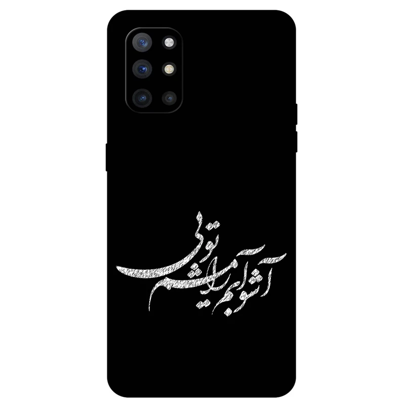 کاور مگافون طرح تایپوگرافی مدل 2391 مناسب برای گوشی موبایل وان پلاس 8T 4G / 5G