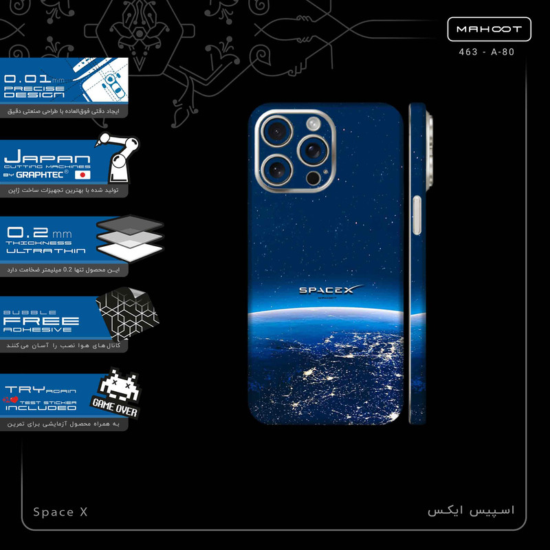 برچسب پوششی ماهوت مدل Space X-FullSkin مناسب برای گوشی موبایل اپل iPhone 15 Pro Max