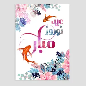 کارت پستال مدل تبریک نوروز ماهی کد n123 بسته 10 عددی