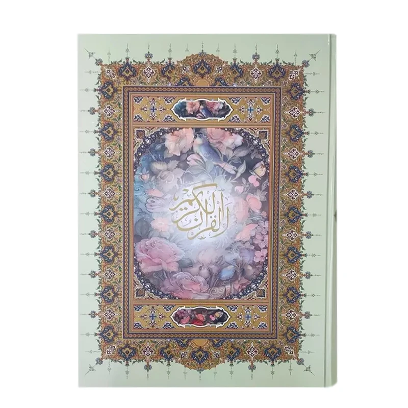 کتاب قرآن کریم ترجمه حسین انصاریان انتشارات پیام عدالت