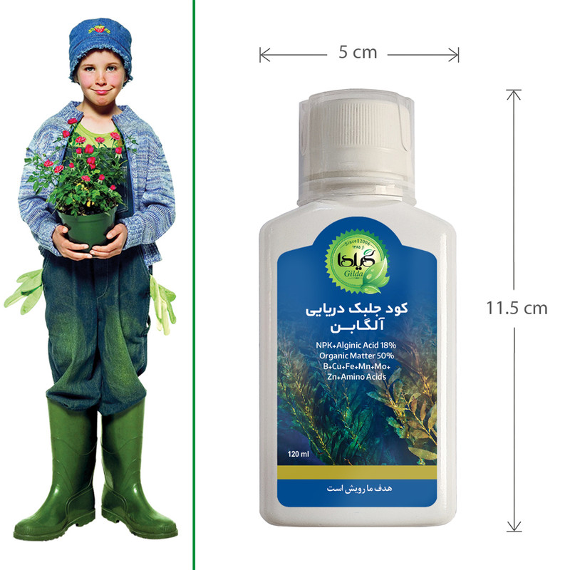 کود مایع جلبک دریایی گیلدا مدل Seaweed حجم 120 میلی لیتر کود مایع جلبک دریایی گیلدا مدل Seaweed حجم 120 میلی لیتر