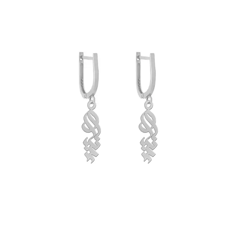 گوشواره نقره زنانه لیردا مدل اسم بیتا sss bita56