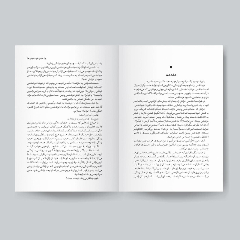 کتاب اول عاشق خودت باش اثر مارک رکلاو انتشارات یوشیتا