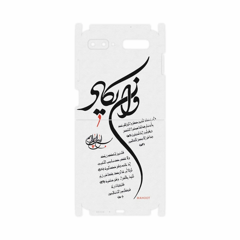 برچسب پوششی ماهوت مدل Van-Yekad-FullSkin مناسب برای گوشی موبایل سامسونگ Galaxy Z Flip