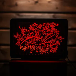 چراغ خواب طرح السلام علیک با اباعبدالله الحسین کد 1404