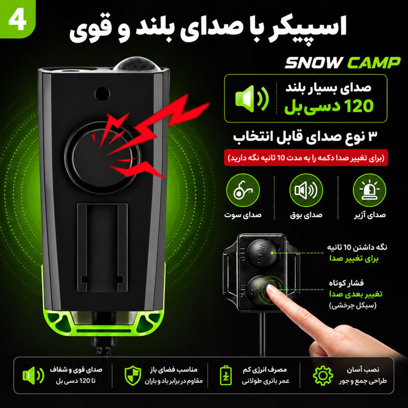 کامپیوتر و چراغ جلو و‌ کیلومتر شمار سرعت و کالری سنج و بوق دوچرخه اسنو کمپ مدل 3in1