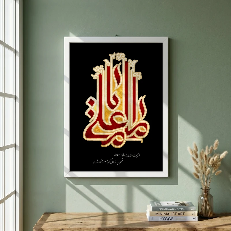 تابلو طرح شهادت امام علی (ع) مدل G14365 فریم سفید