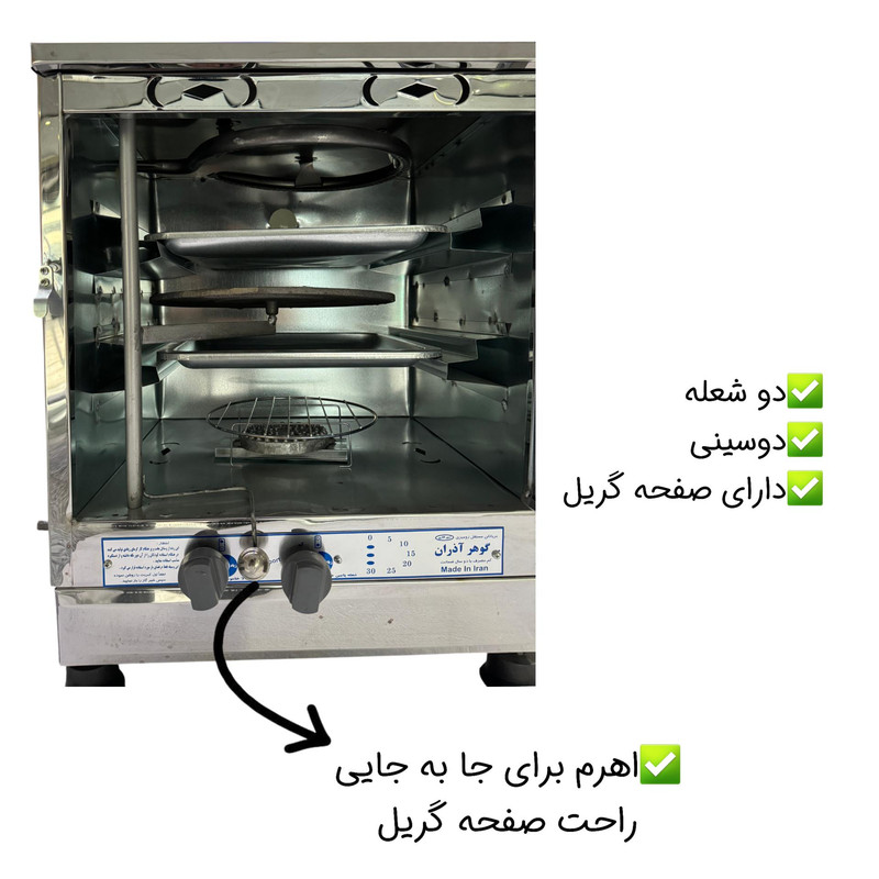 تنور گازی گوهر آذران مدل دو شعله دو سینی درب پنجره ای