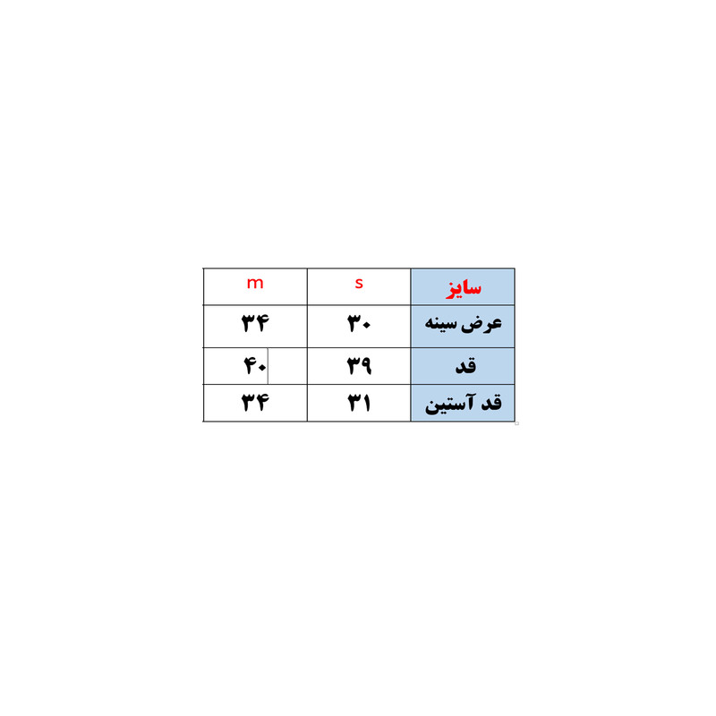 کت تک پسرانه مدل ۰۰۱