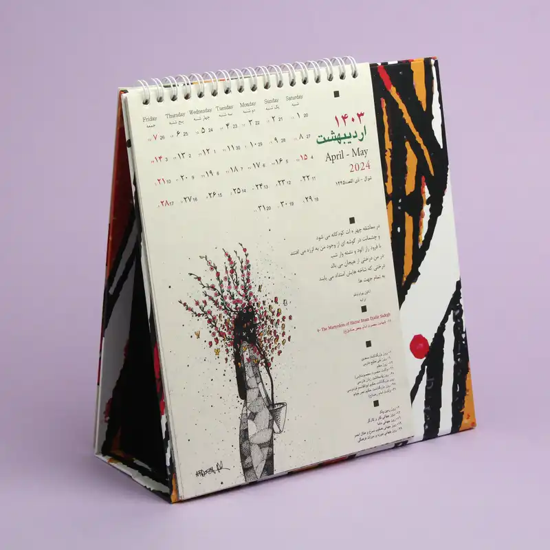 تقویم رومیزی سال 1403 طرح صدایم کن