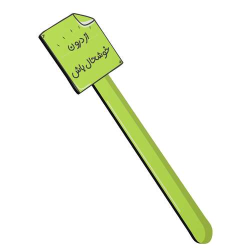 نشانگر کتاب طرح انگیزشی کد bag03