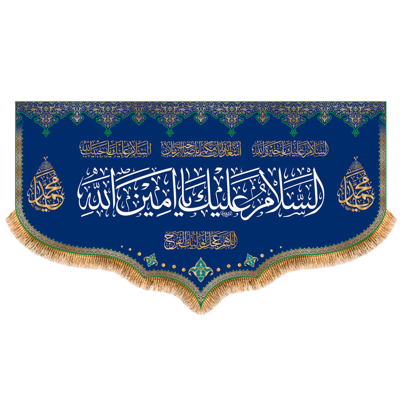 پرچم مدل مبعث پیامبر کد 9563M