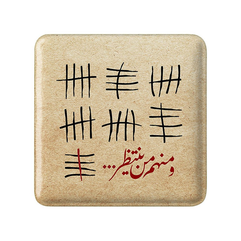 مگنت خندالو مدل نیمه شعبان کد 25503
