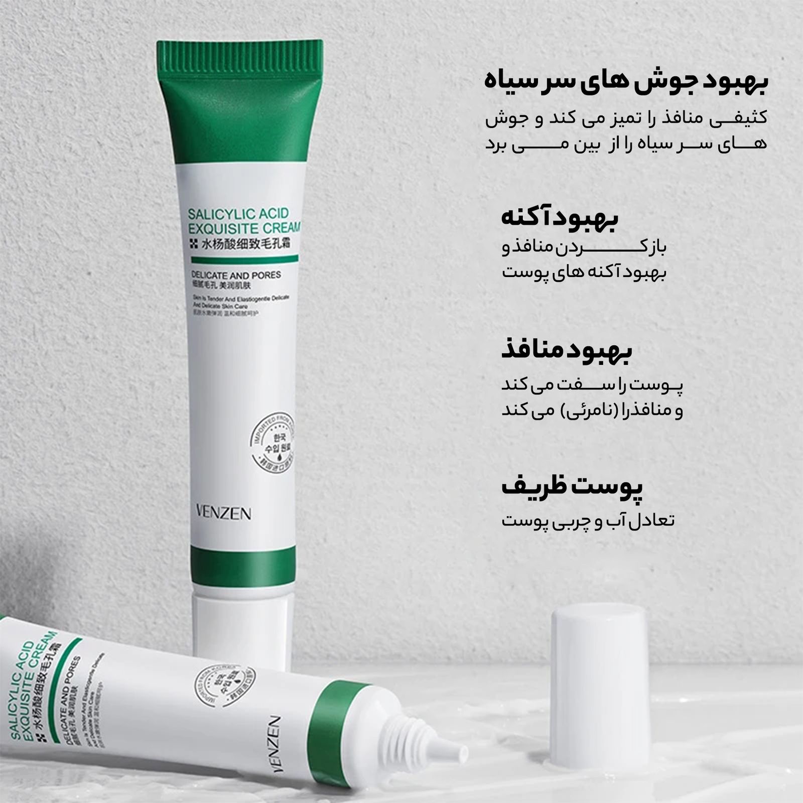 کرم ضد جوش وزه مدل salicylic acid حجم 20 میلی لیتر -  - 4