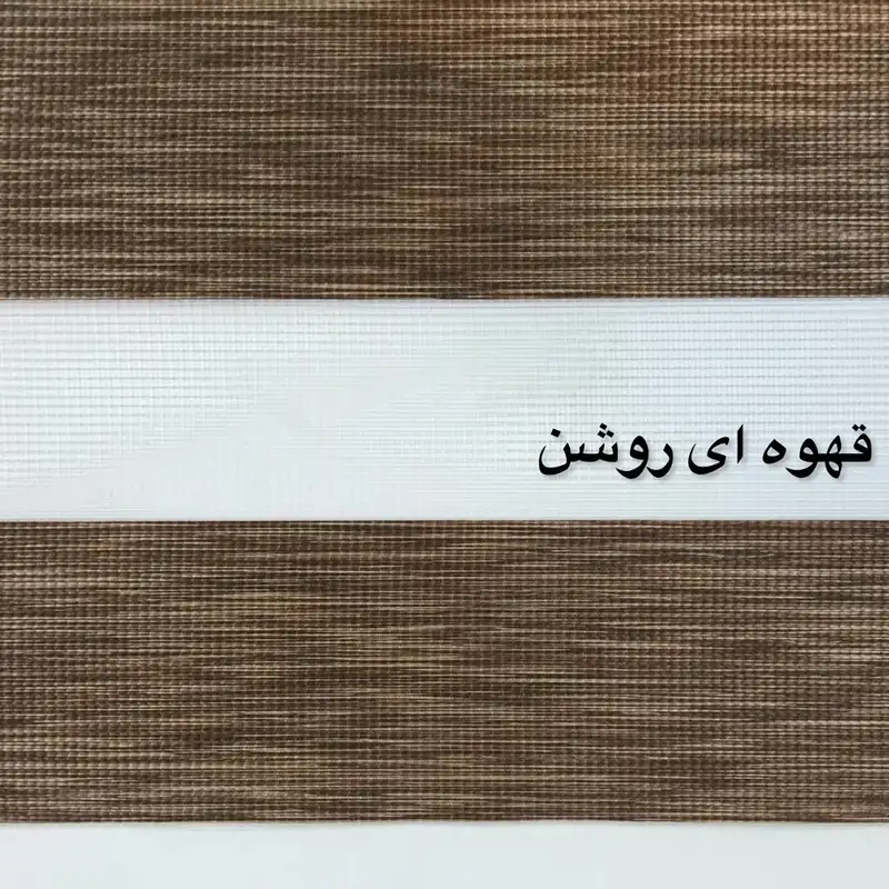 پرده زبرا کد TW-Z05سایز 99X210 سانتی متر